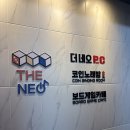 퍼펙트 PC방 | 기장 정관 더네오 ~ 기장 데이트 코스는 이곳에서 한 번에!!