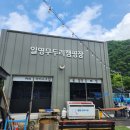 일영무두리캠핑장 | 양주 일영무두리 캠핑장 넓은 데크 타프존 이용후기