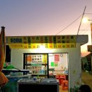 태천상회