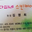 다피네 스킨케어