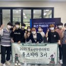 유스피아 이미지