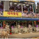 대하민박 네이버블로그