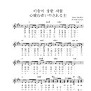 마음이 상한 자를 / 心痛む者いやされる主 - E 이미지