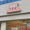 치키차카초코은평 | 치키차카초코 은평응암점 내돈내산후기