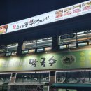 최네집부대찌개 양성점