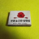 뉴스타오락실 이미지