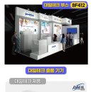 대일테크 이미지