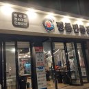 처음본명품민물장어 이미지