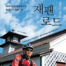 아빠의청춘 이미지