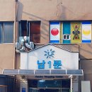 꽃돼지네 - 파주시 번영로 24 | 꽃돼지네