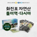 영어조합법인 해맑은 화진포 이미지