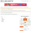 BL휘트니스 | 동탄포레파크자연앤푸르지오 기본정보 총정리 – 분양가·입지·교통 솔직 후기