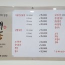 백세마인보쌈 공릉본점 이미지