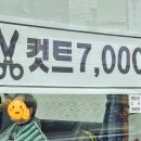 젠틀맨남성컷트 - 북구 매곡1로 46 | 젠틀맨남성컷트