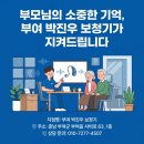 70 | [남원 보청기] 70대 어머님이 '엄지척' 날리신 이유는?