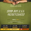 알엠 피트니스 이미지