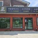 공주의당점 네이버블로그