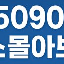 KT사하지사 앞 횡단보도 | 250905 뉴스몰아보기