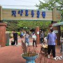 진양호동물원 뉴스1