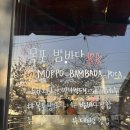 꿈바다협동조합 | 목포밤바다 목포 바다뷰 맛집 다녀온 레알 찐 후기 밤바다 (조개 전골+ 칼국수 + 치즈계란말이)