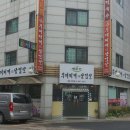 부대찌개VS삼겹살해뜰면 이미지