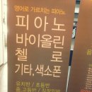 뮤직슐레음악학원 이미지