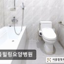 서울힐링요양병원 이미지