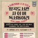 양곡도서관 이미지