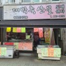 주안축산 이미지