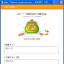 싸이월드의 도토리해킹!!!! 정보유출!! 이미지