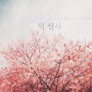 [엑소빙의글]백의 신사 02 이미지