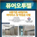 오투피씨방 이미지
