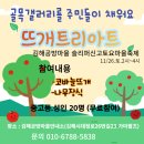 트리아트