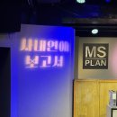소극장 빨간객석 | 혜화연극 사내연애보고서 후기 | 대학로연극 추천, 서울데이트 코스 제나아트홀 오피스 로맨스 코미디