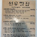 고소하고 건강한 식사빵, 영등포 선유빵집 내돈내산 후기