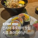 시흥 신세계 프리미엄 아울렛 신시아 초이다이닝 테이스티빌리지 메뉴 추천