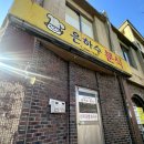 양덕동294 | 마산 양덕동 주민들 가성비 굿 밥집 은하수분식(위치 이전함)