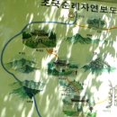 문경새재 도립공원 이미지