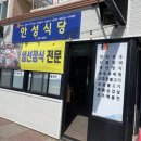 신시가지안성식당 이미지
