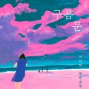 평안조산원 | 2024년 1월 2주 - 소설
