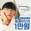 다비치안경원(신사역점) 이미지