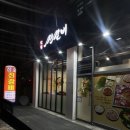 진갈비부천범박점 이미지