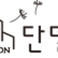 단델리온풀빌라 - 단양군 여울목3길 45 | 단델리온풀빌라