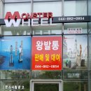 몬스터왕발통 이미지