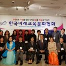 한국교육협회 이미지