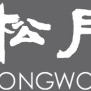 송월어린이집
