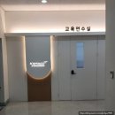 한국체육산업개발(주) 서울올림픽대회 양성평등기본법 18조 성인지 감수성 교육
