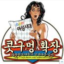 진주유등축제 구경하러와!! (첫글이야..떨려..)/ 정보수정!!!!!!불꽃놀이 마지막날 아니구 10일이에요!! 이미지