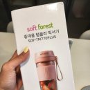 바나나소프트 | 무선믹서기 휴대용텀블러믹서기추천 소프트포레스트 사용후기