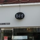 방배천로5-30 이미지